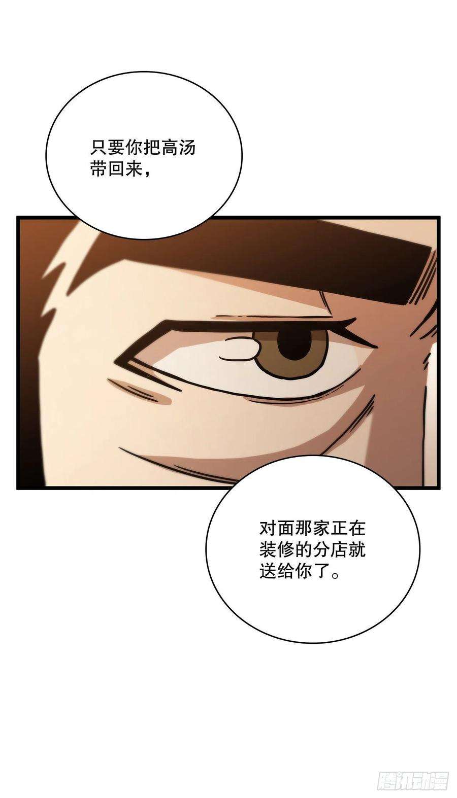 这个剑客有点抠34.江北之行