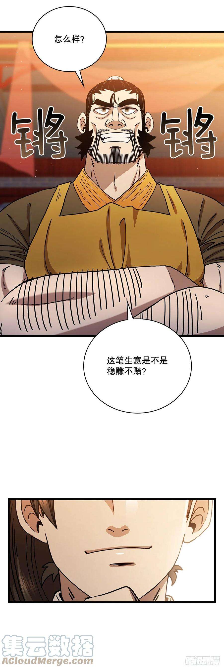 这个剑客有点抠34.江北之行