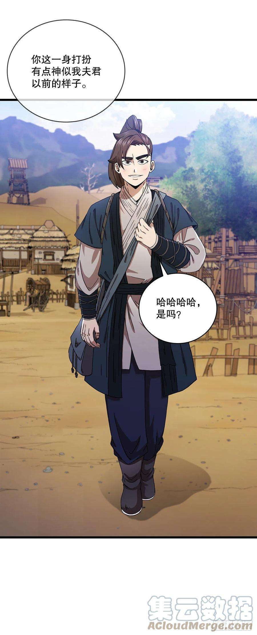 这个剑客有点抠35.登上旅途