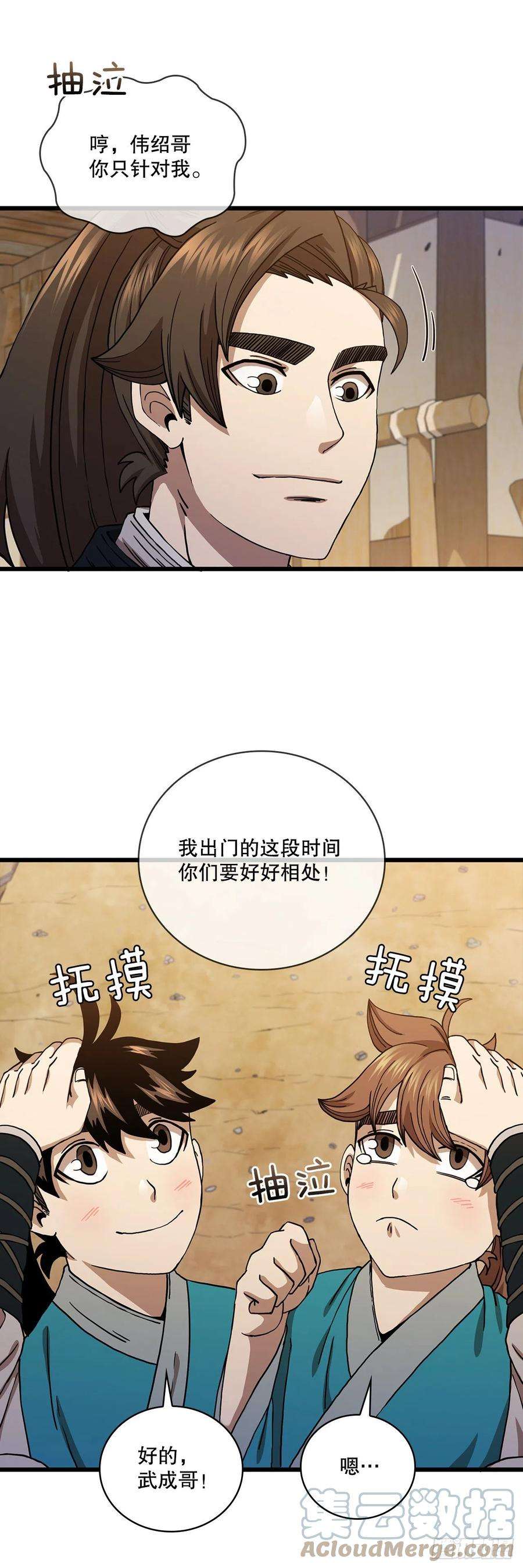 这个剑客有点抠35.登上旅途