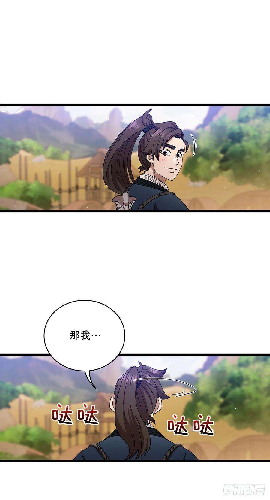 这个剑客有点抠35.登上旅途