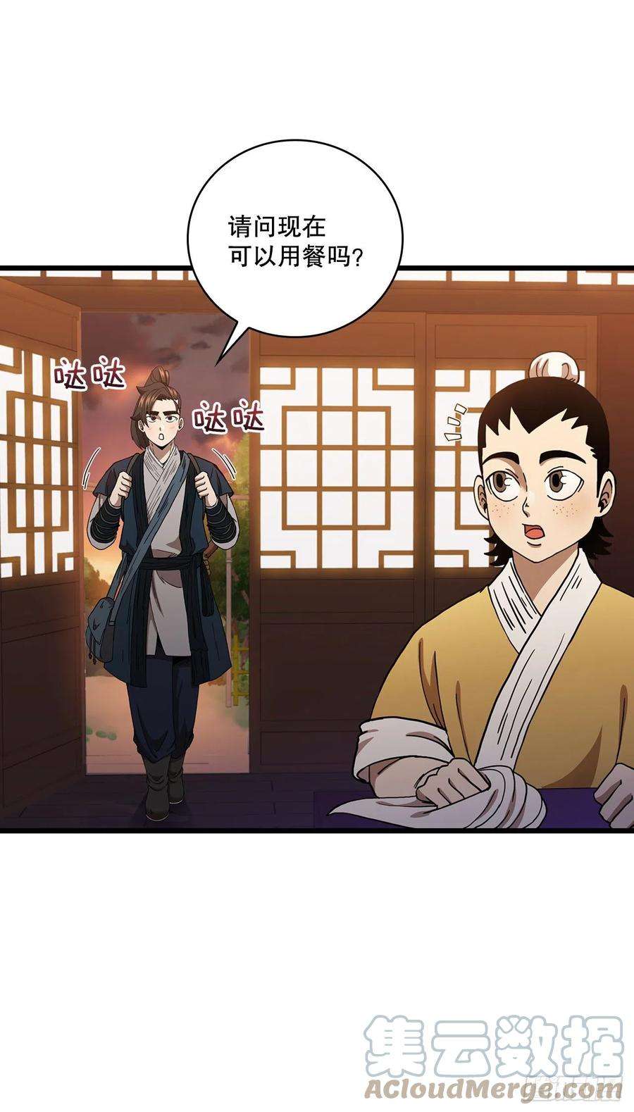 这个剑客有点抠35.登上旅途