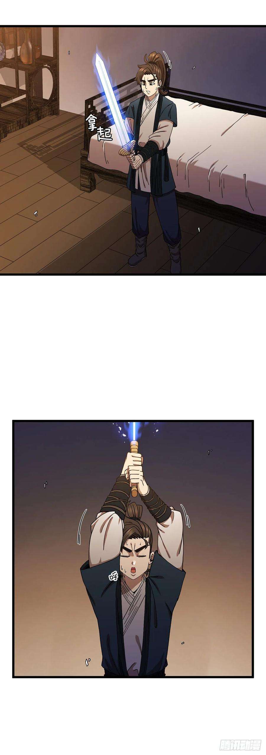 这个剑客有点抠35.登上旅途