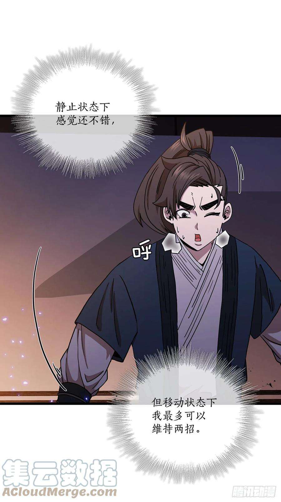 这个剑客有点抠35.登上旅途