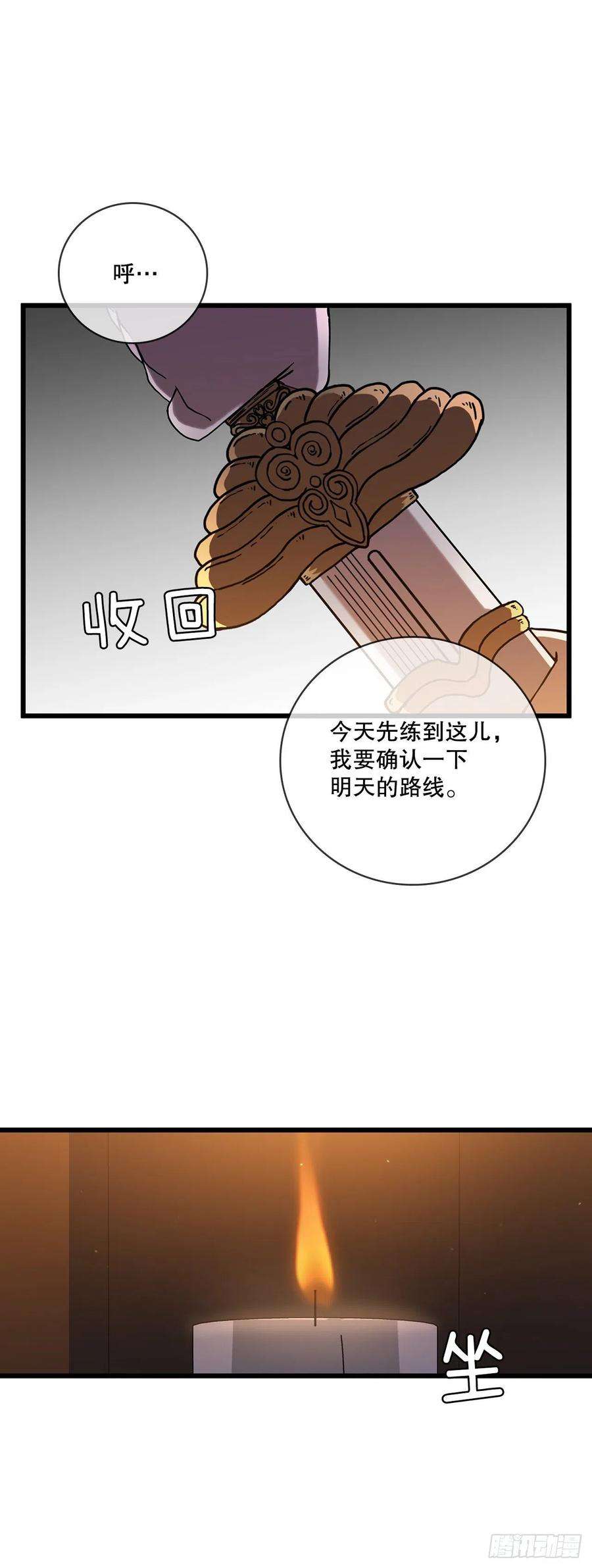 这个剑客有点抠35.登上旅途