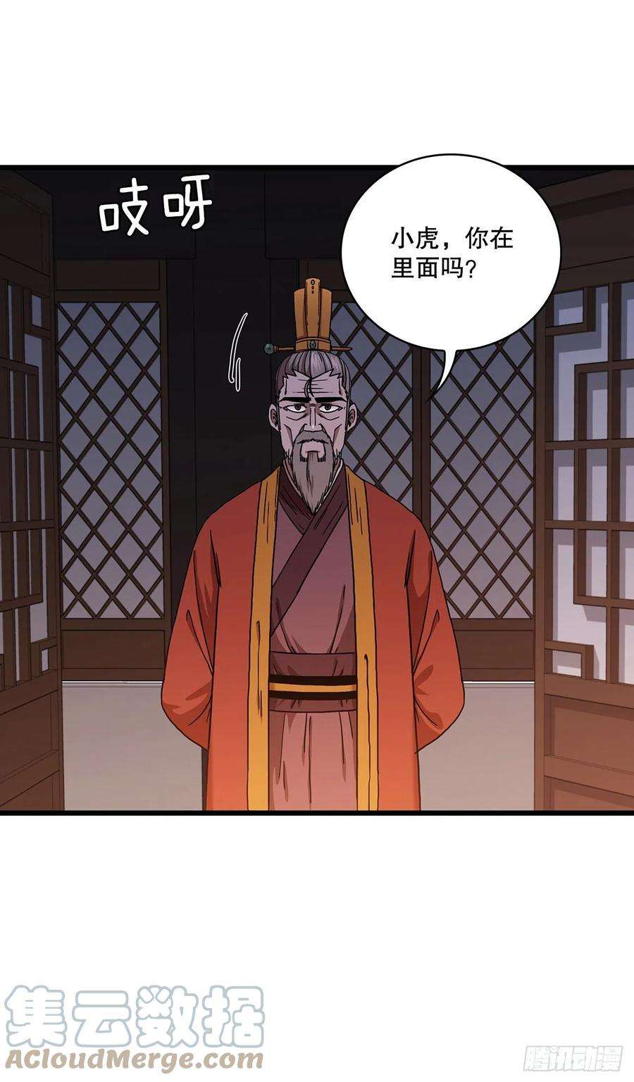 这个剑客有点抠35.登上旅途