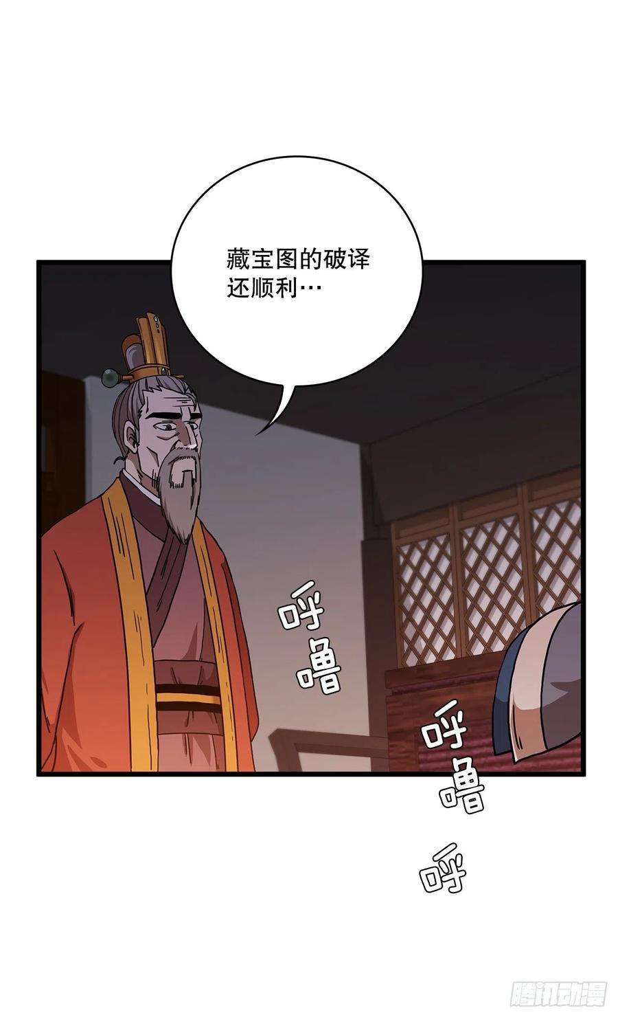 这个剑客有点抠35.登上旅途