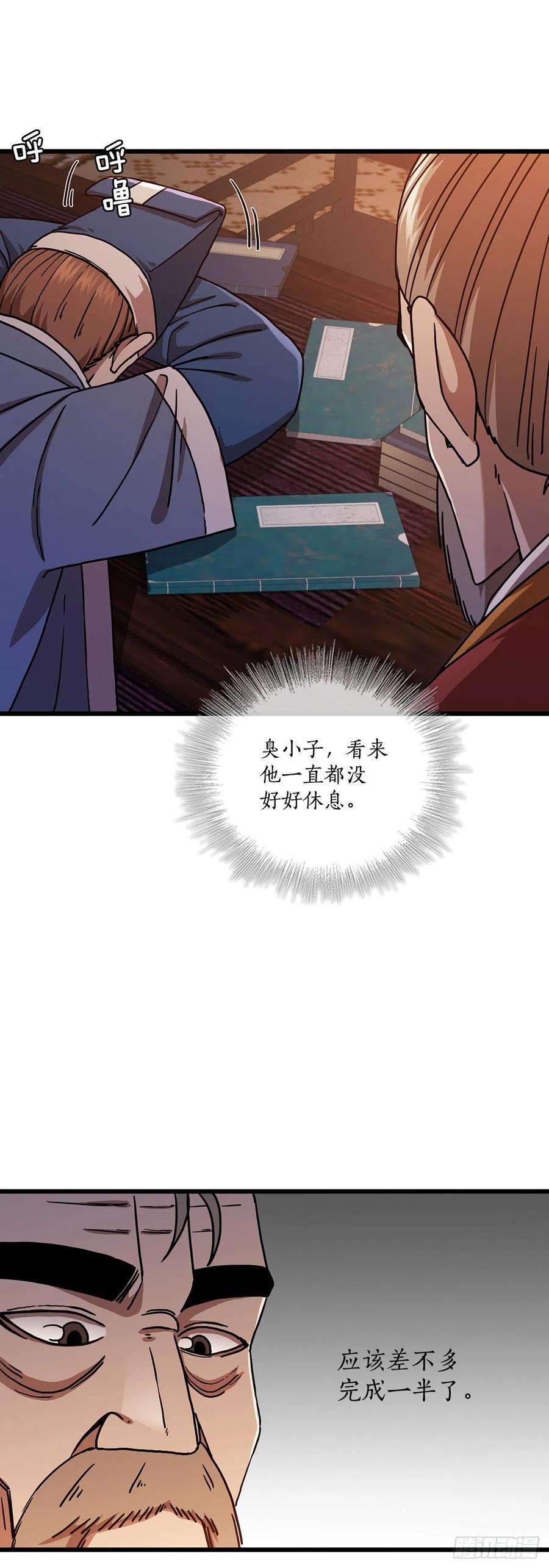 这个剑客有点抠35.登上旅途