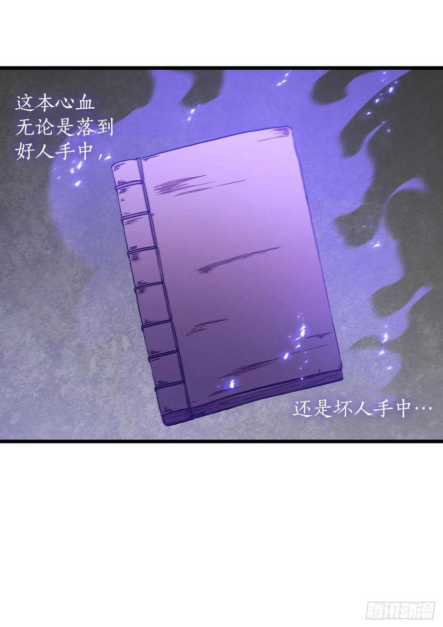 这个剑客有点抠35.登上旅途