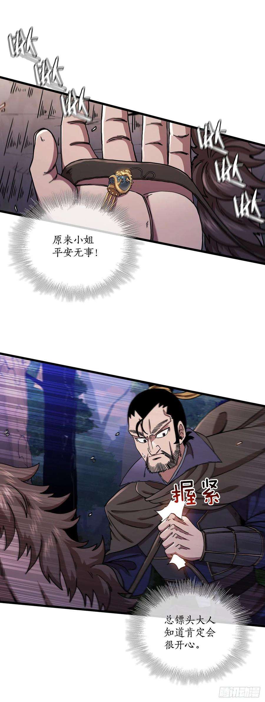 这个剑客有点抠35.登上旅途