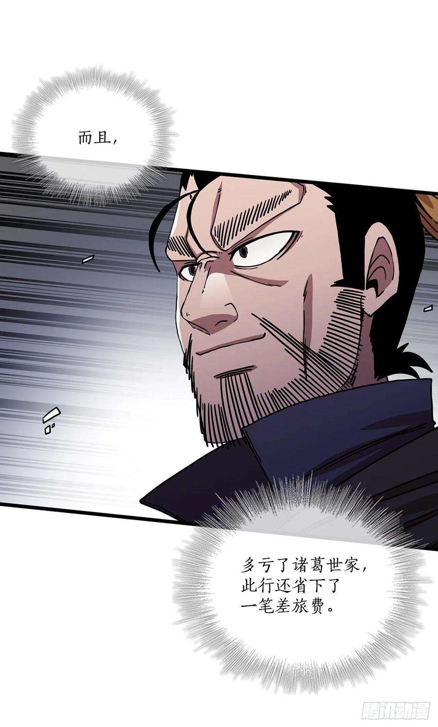 这个剑客有点抠35.登上旅途