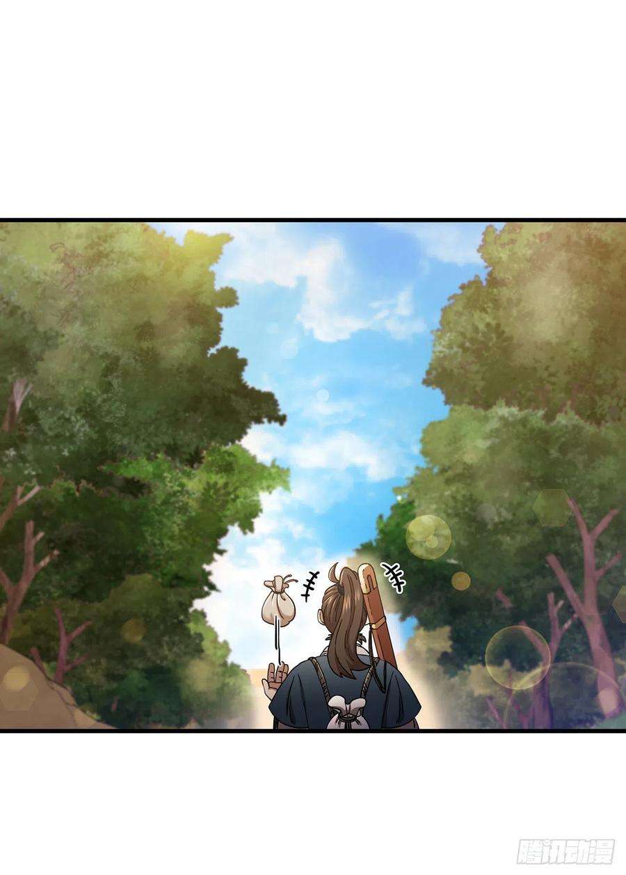 这个剑客有点抠36.神秘山洞