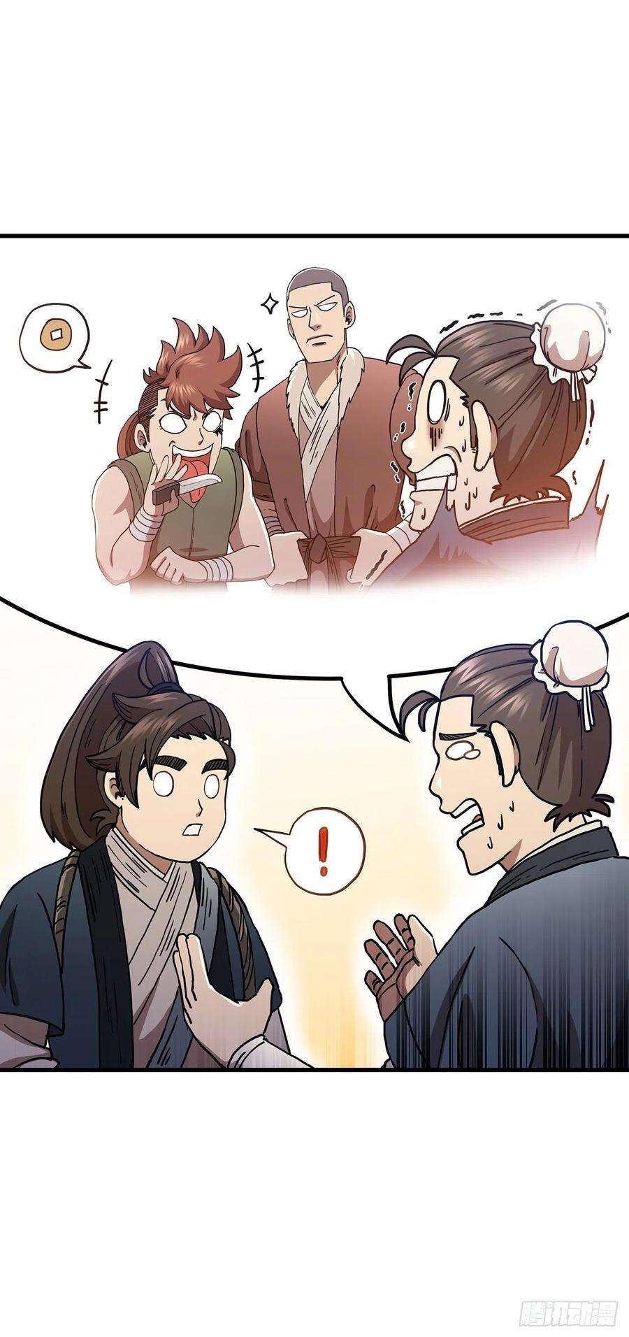 这个剑客有点抠36.神秘山洞