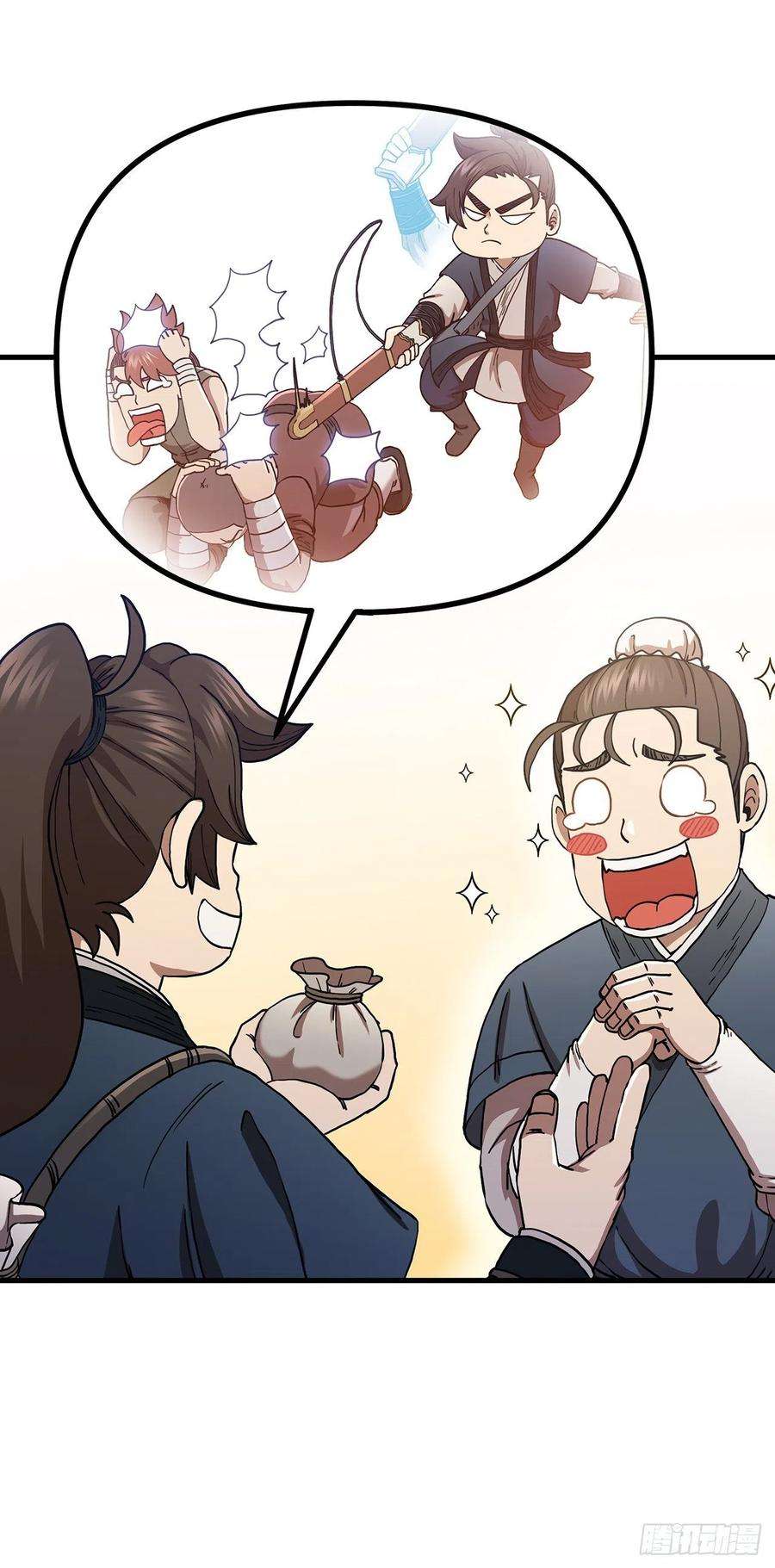 这个剑客有点抠36.神秘山洞