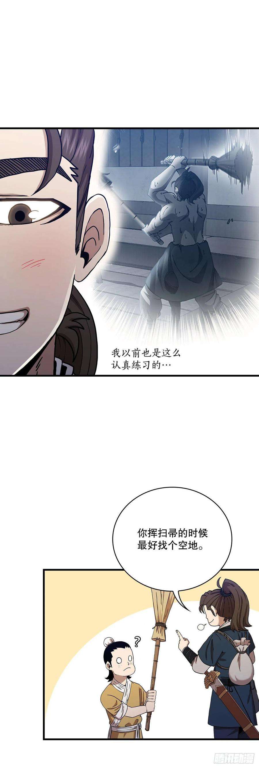 这个剑客有点抠36.神秘山洞