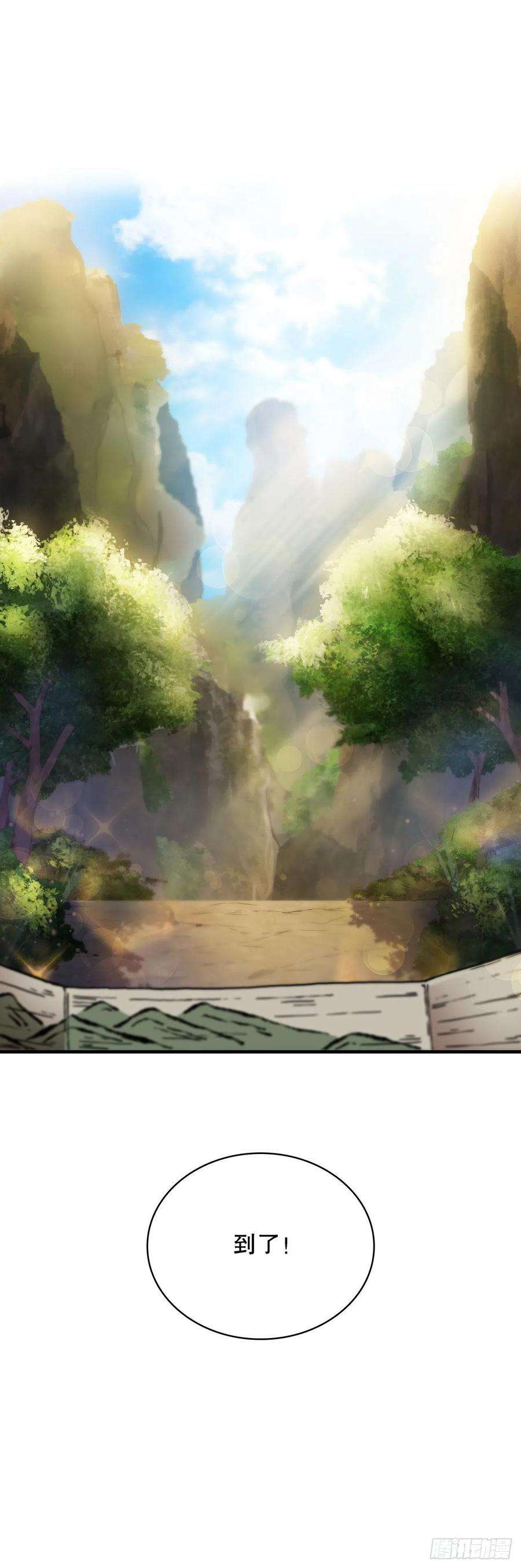 这个剑客有点抠36.神秘山洞