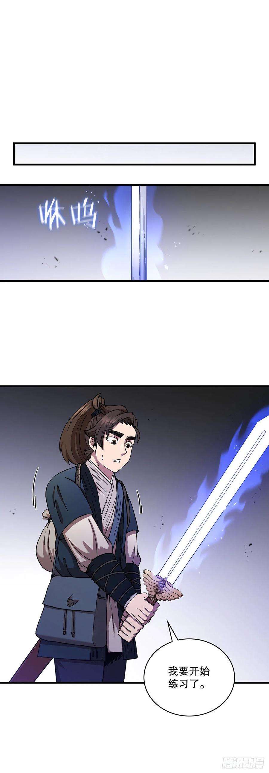 这个剑客有点抠36.神秘山洞