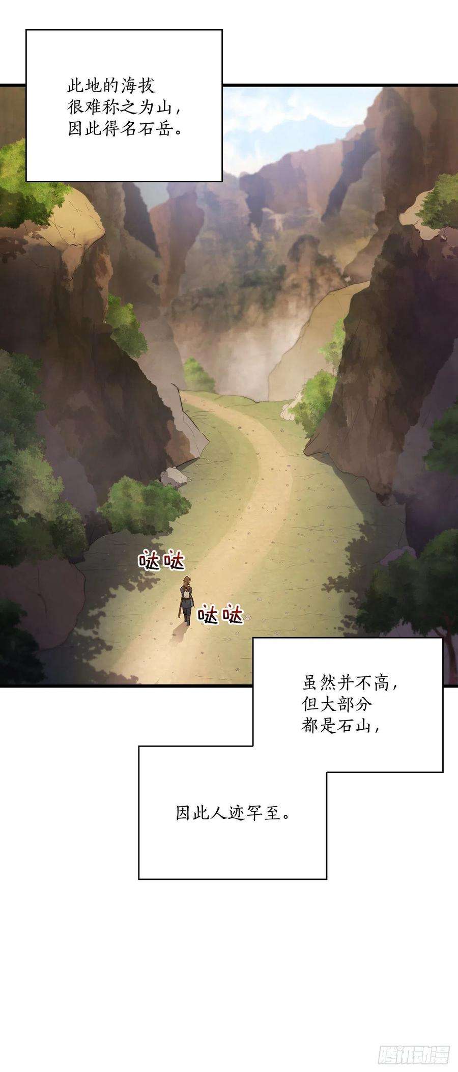 这个剑客有点抠36.神秘山洞