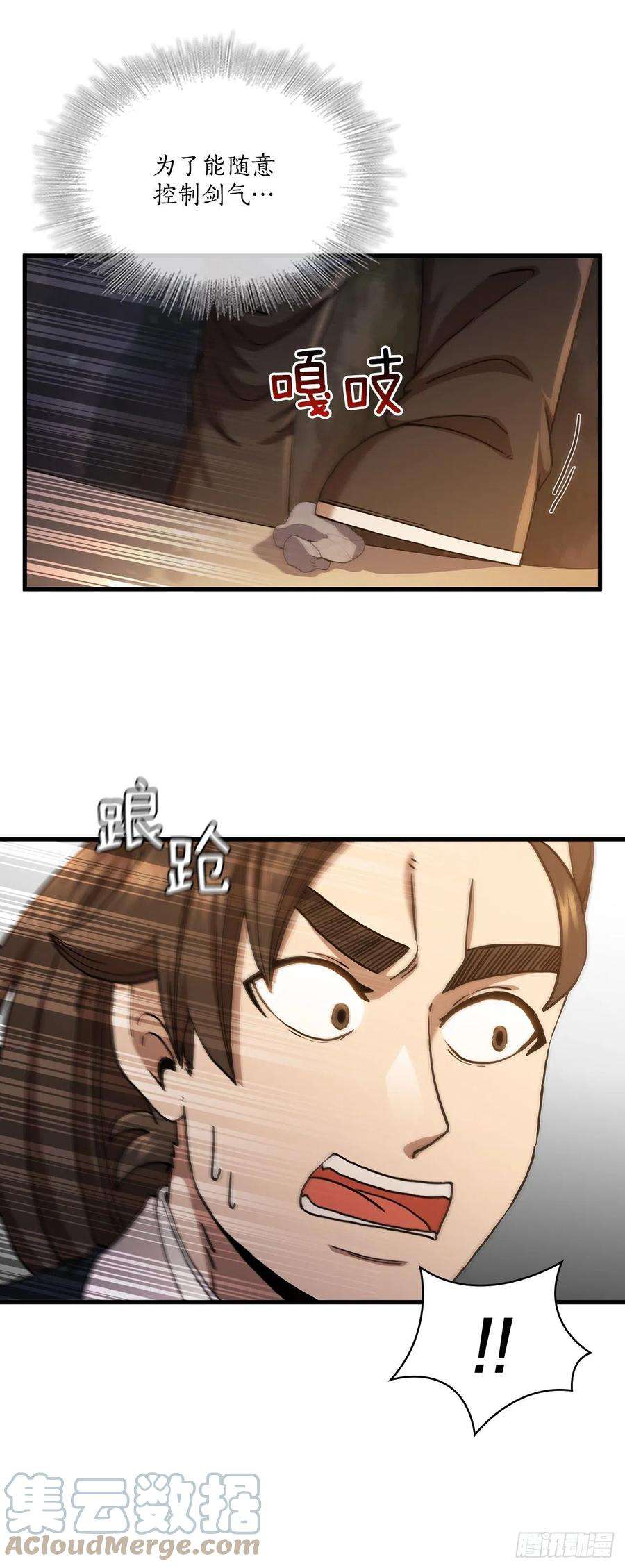 这个剑客有点抠36.神秘山洞