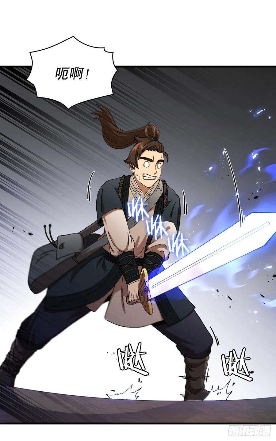 这个剑客有点抠36.神秘山洞