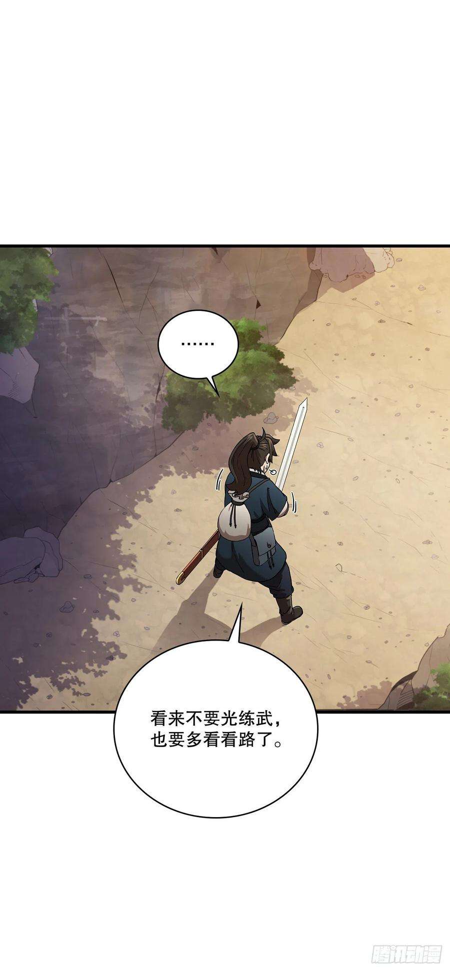 这个剑客有点抠36.神秘山洞