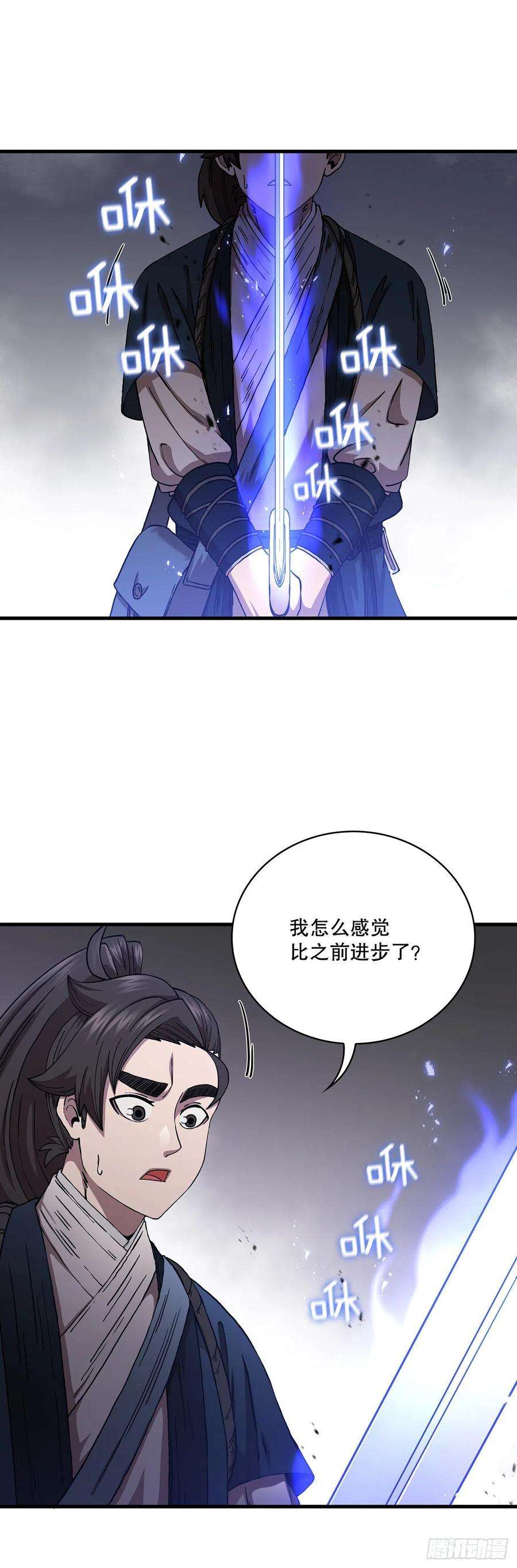 这个剑客有点抠36.神秘山洞