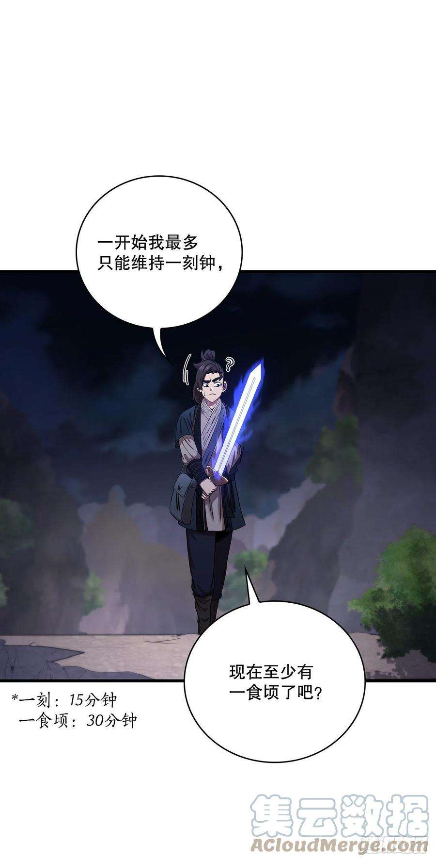 这个剑客有点抠36.神秘山洞