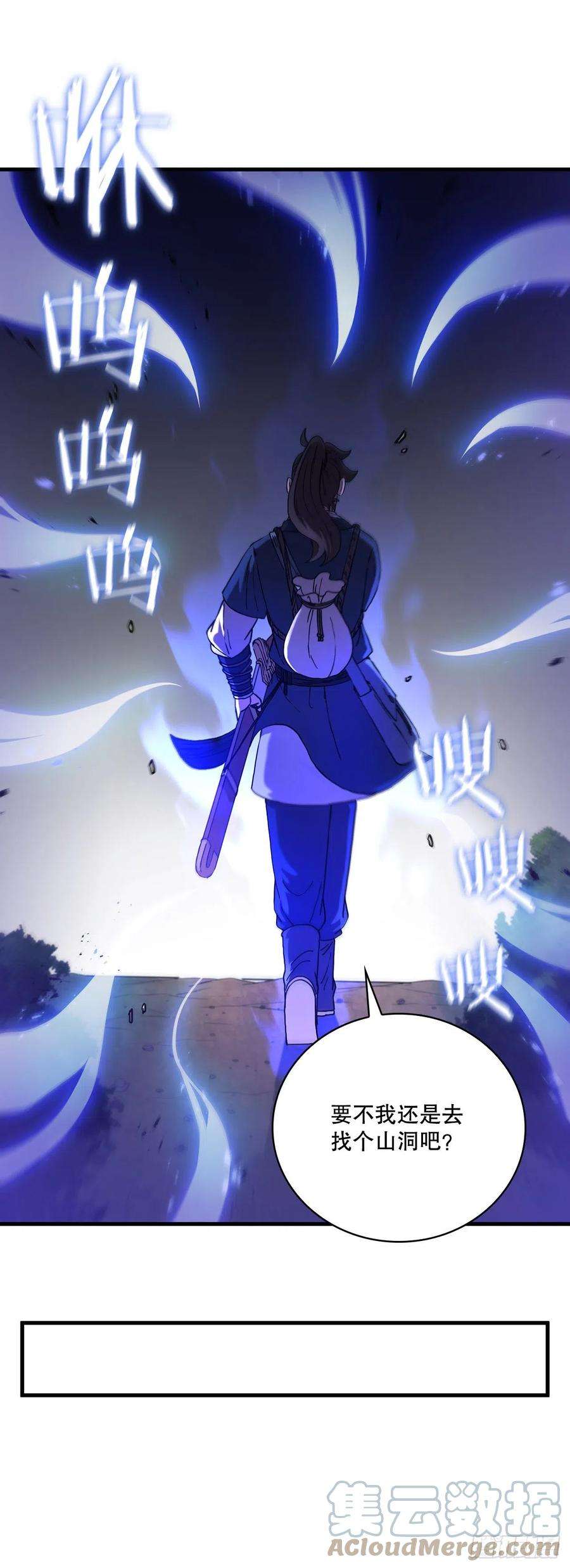 这个剑客有点抠36.神秘山洞