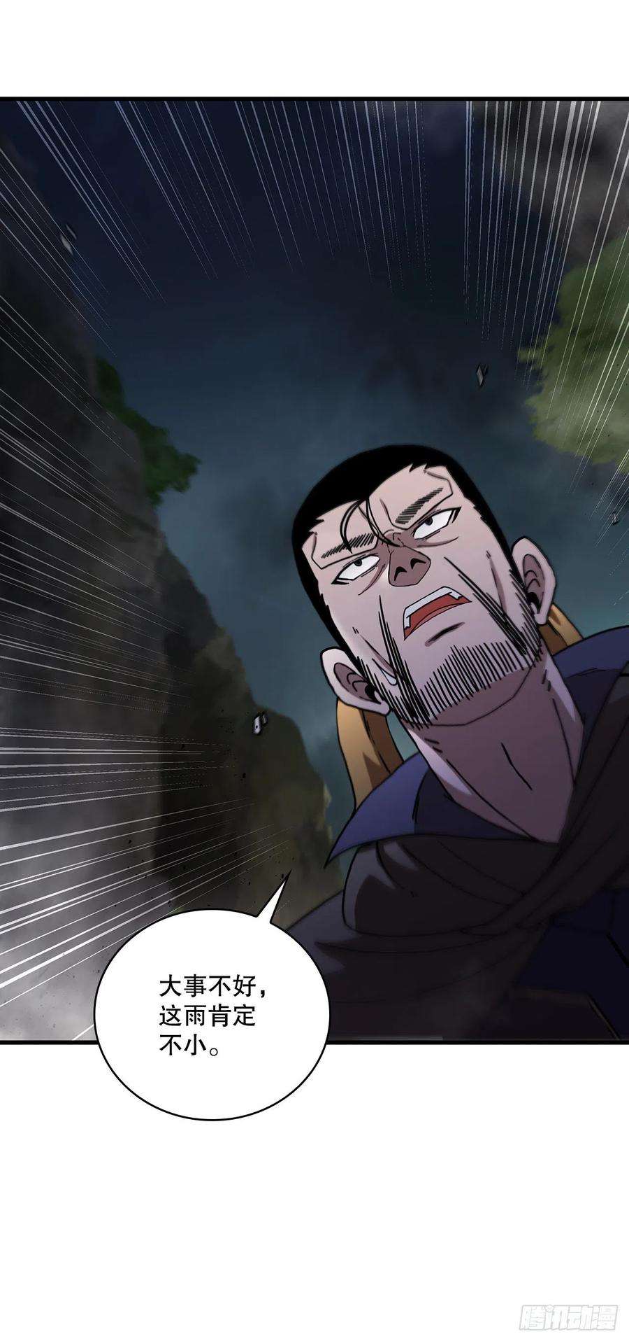 这个剑客有点抠36.神秘山洞