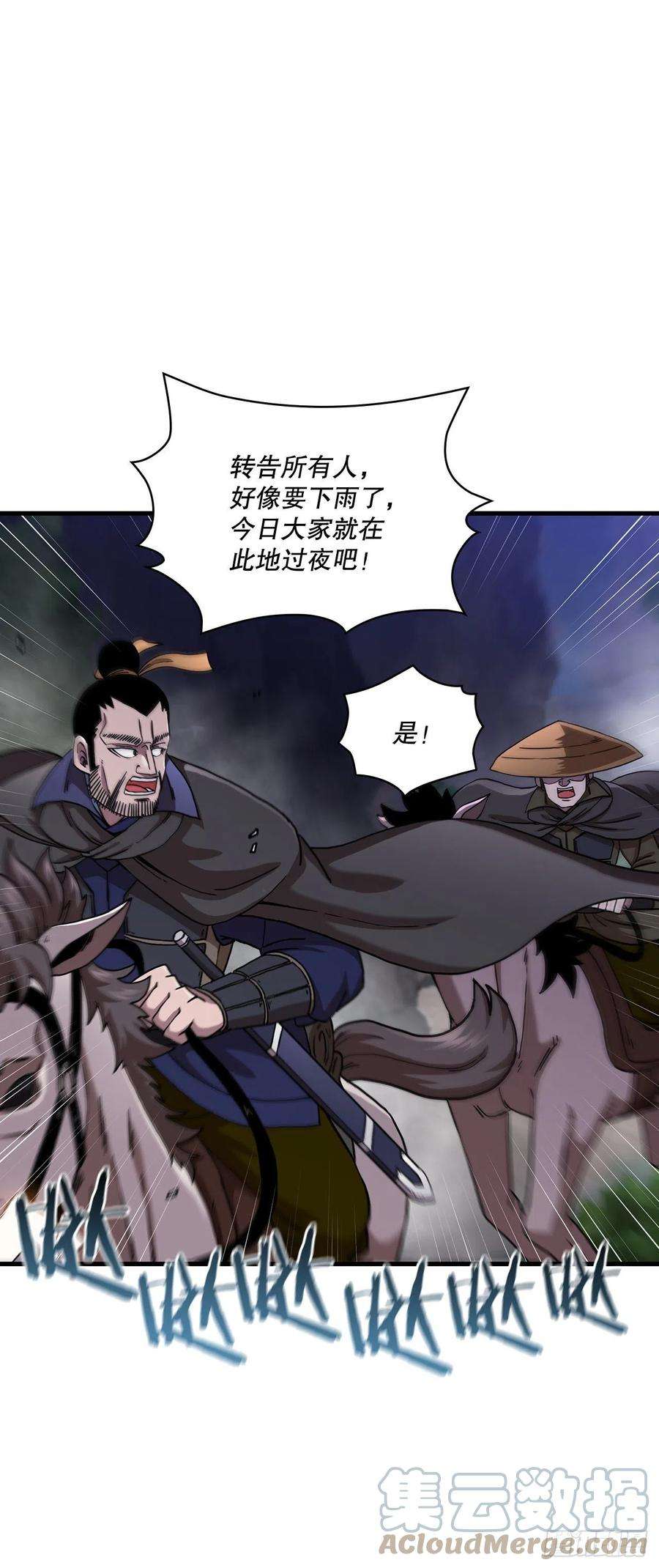 这个剑客有点抠36.神秘山洞