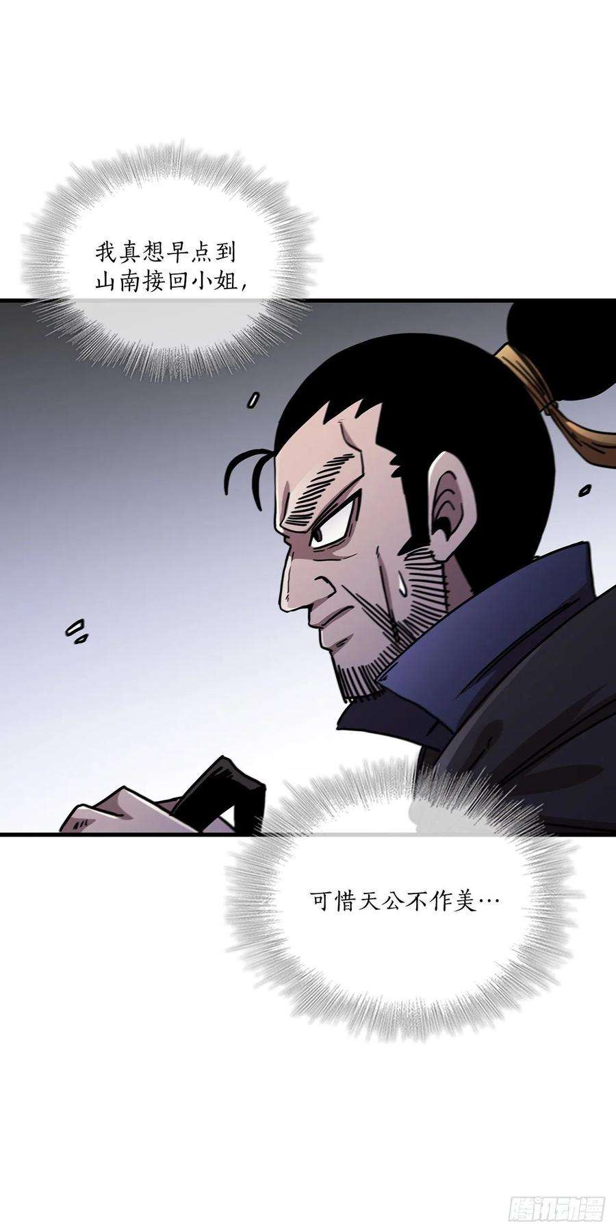 这个剑客有点抠36.神秘山洞