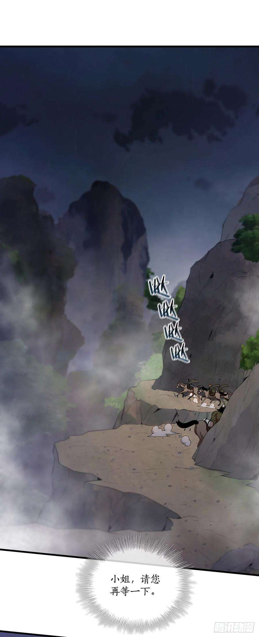 这个剑客有点抠36.神秘山洞