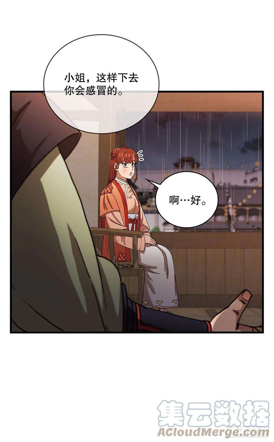 这个剑客有点抠36.神秘山洞