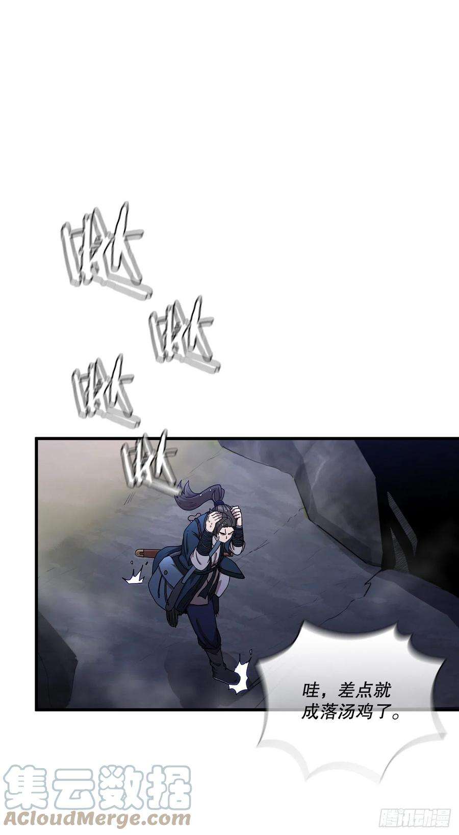 这个剑客有点抠36.神秘山洞