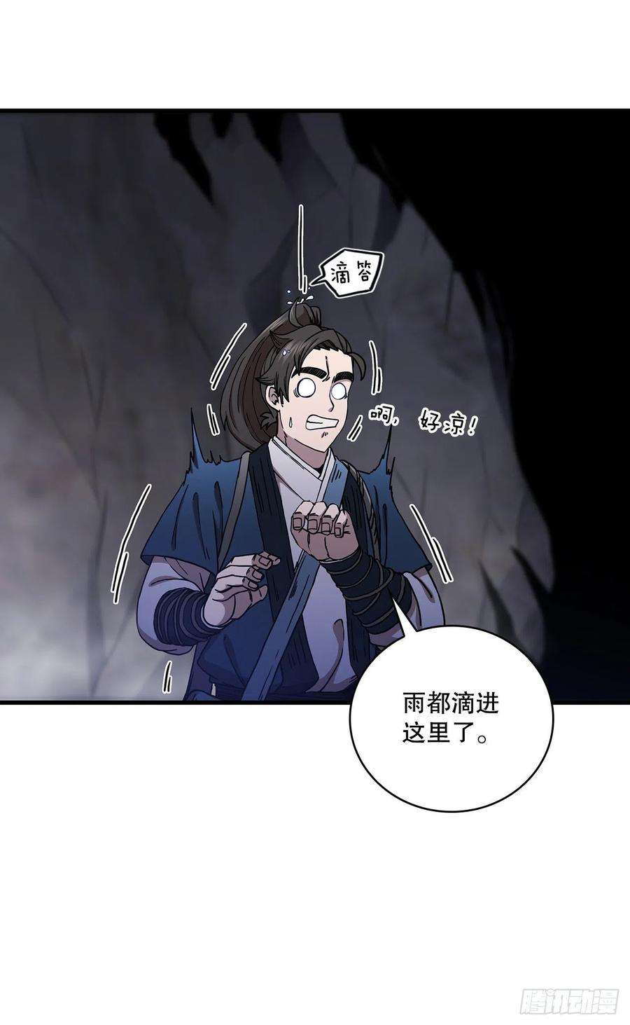 这个剑客有点抠36.神秘山洞