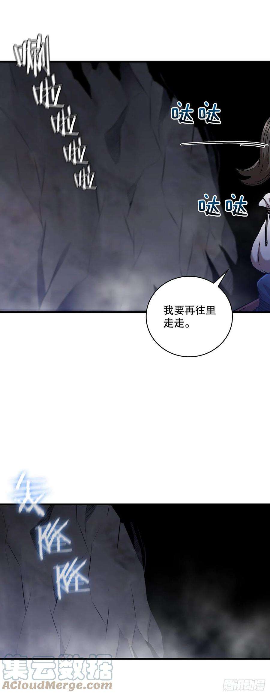 这个剑客有点抠36.神秘山洞