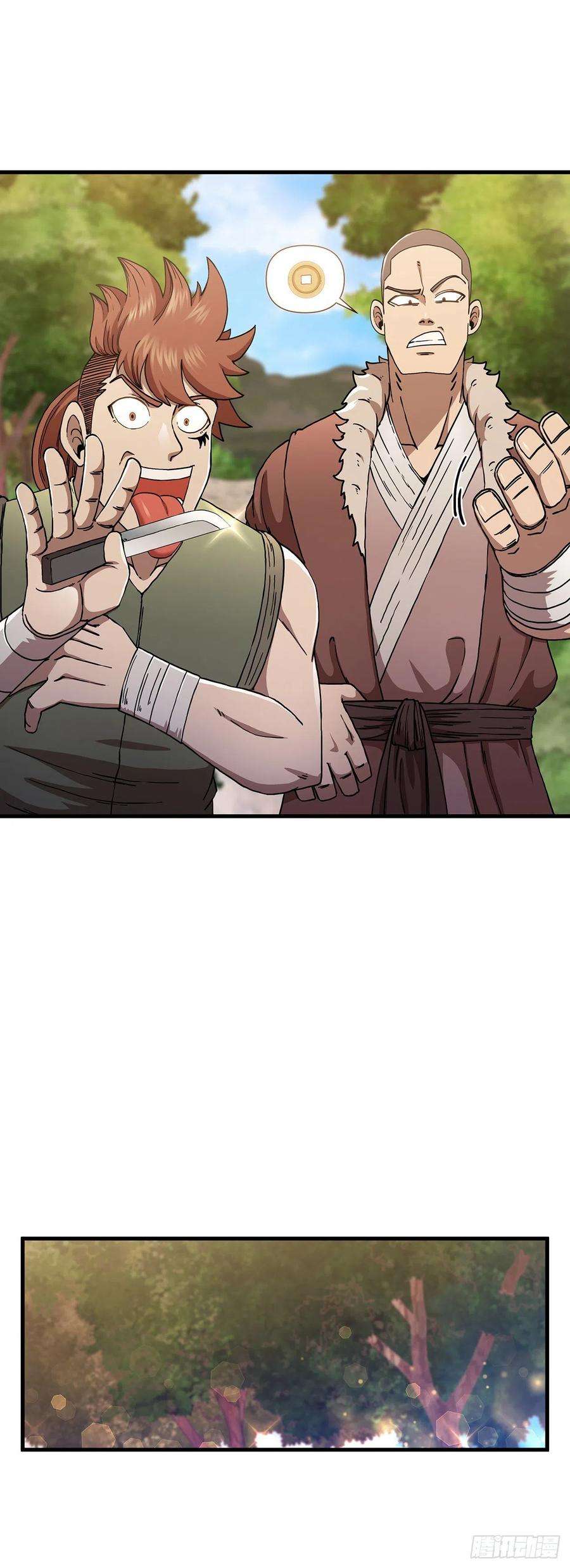 这个剑客有点抠36.神秘山洞