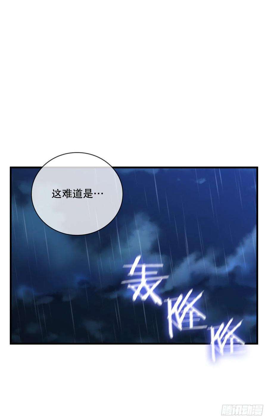 这个剑客有点抠37.偶遇宝藏