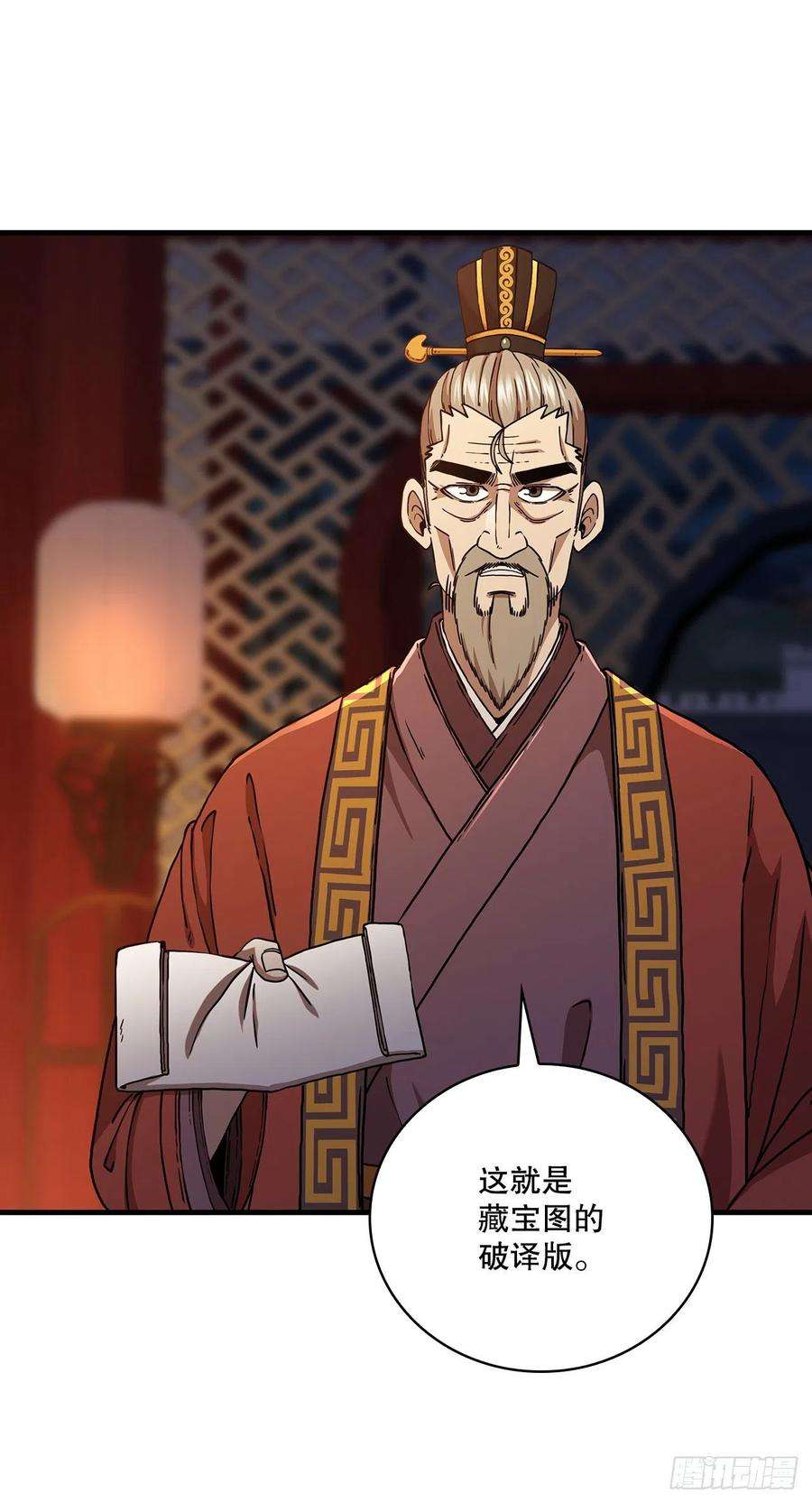 这个剑客有点抠37.偶遇宝藏