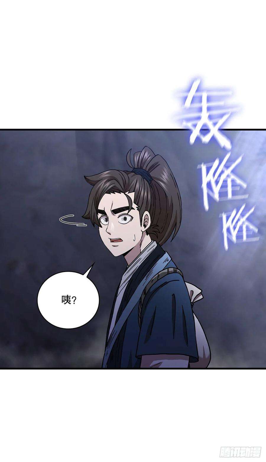 这个剑客有点抠37.偶遇宝藏