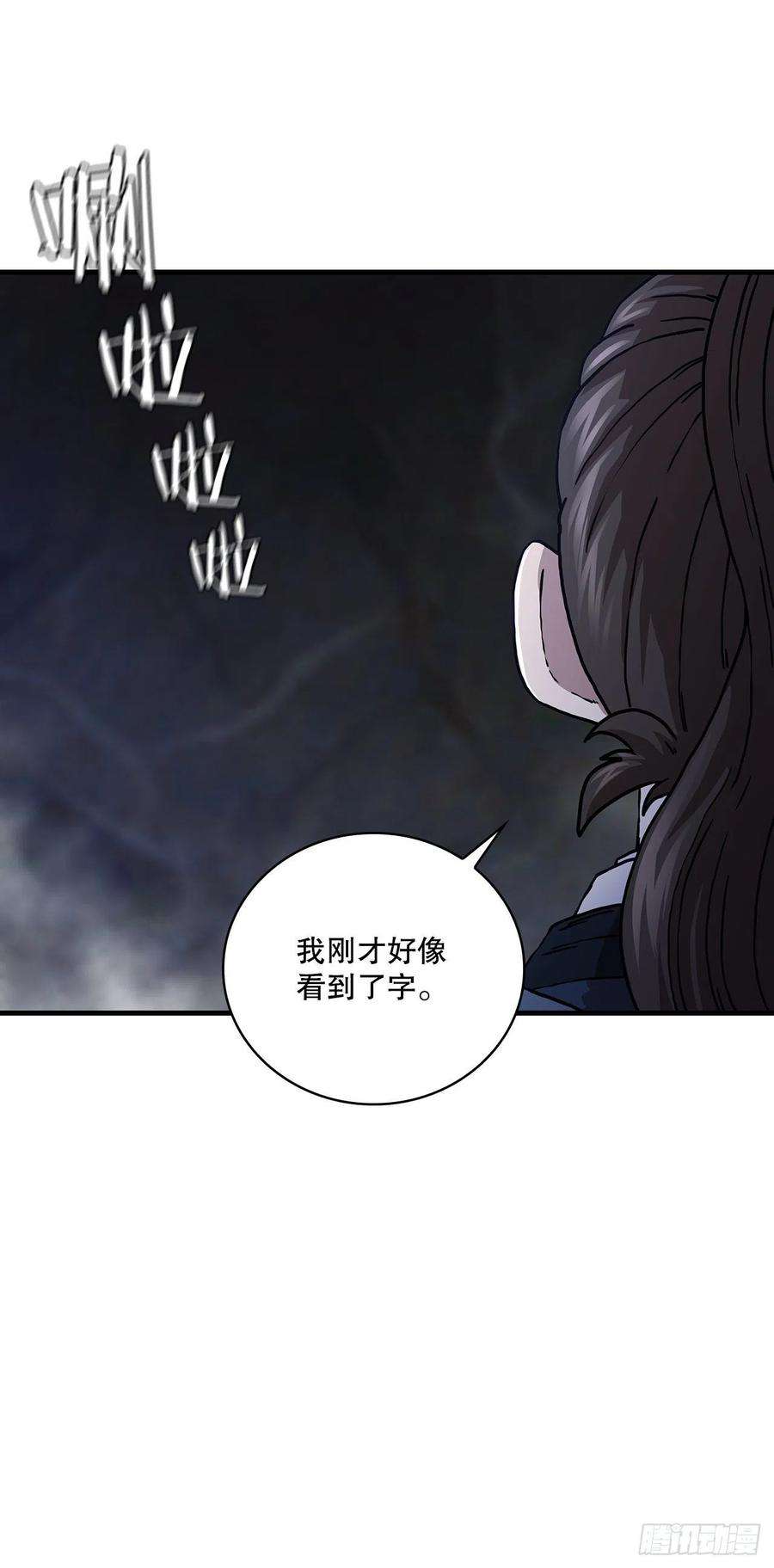 这个剑客有点抠37.偶遇宝藏