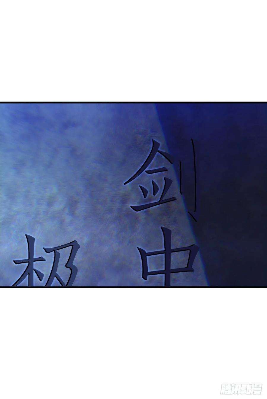 这个剑客有点抠37.偶遇宝藏