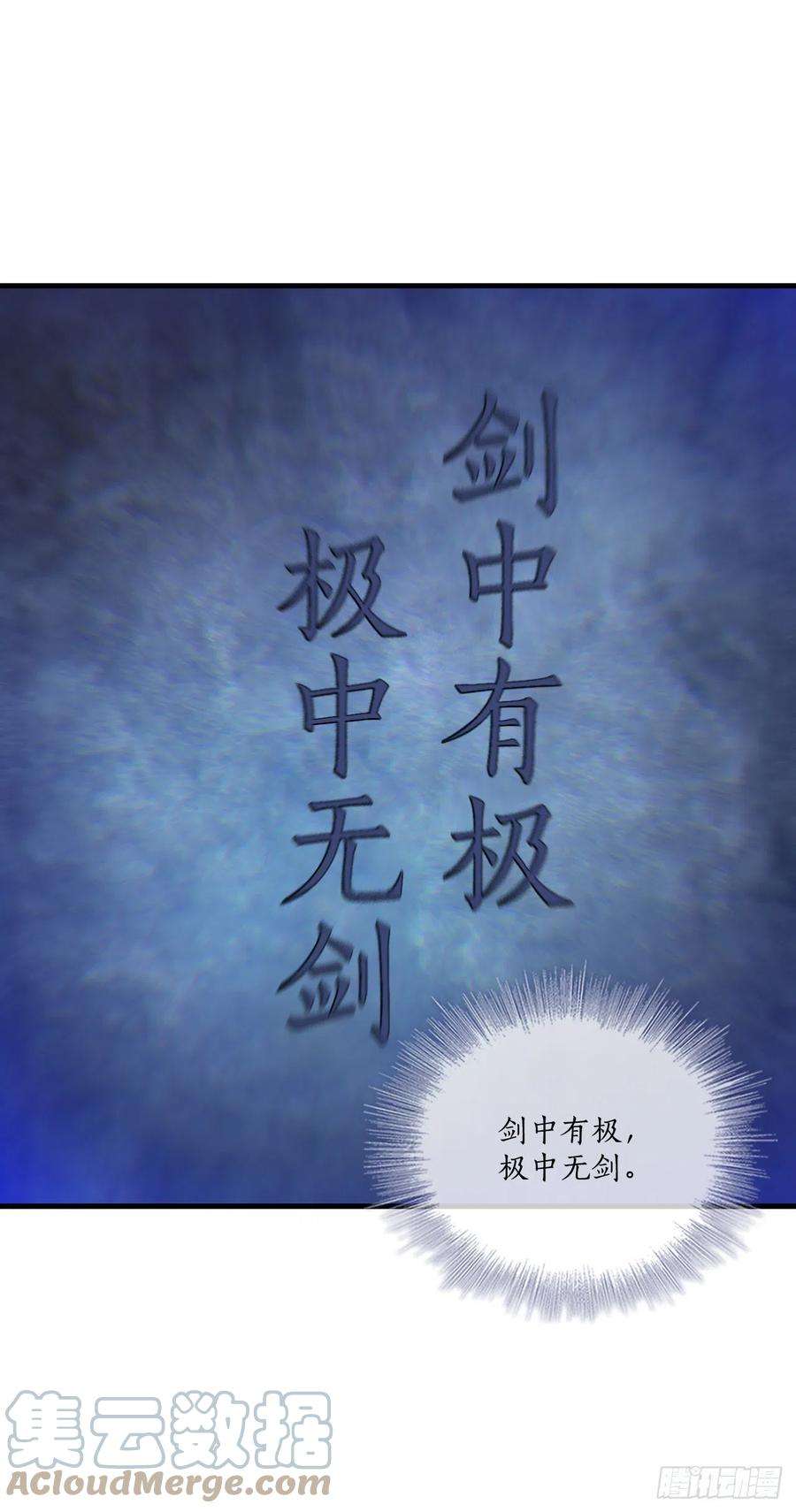 这个剑客有点抠37.偶遇宝藏