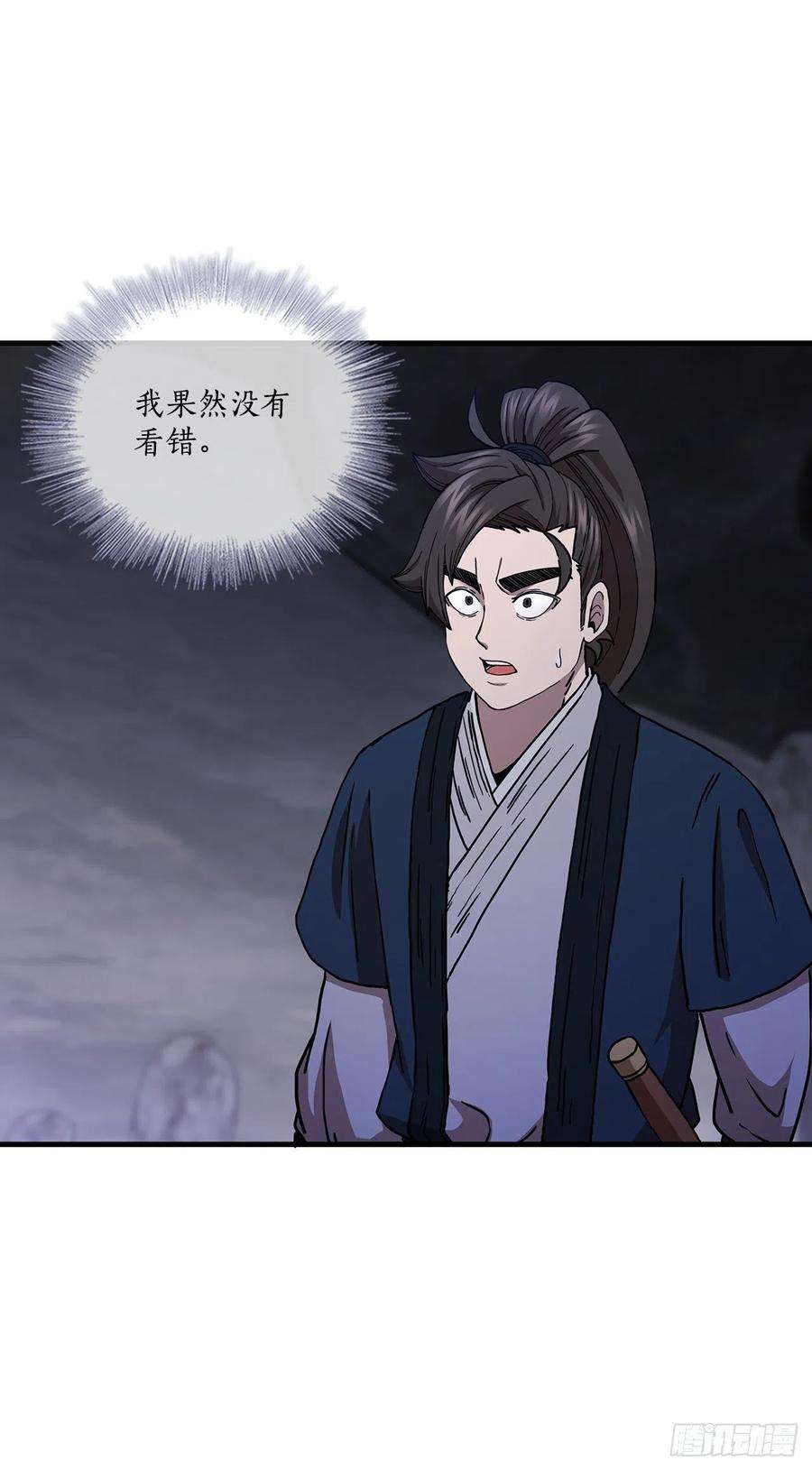 这个剑客有点抠37.偶遇宝藏