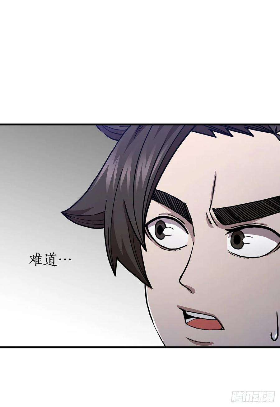 这个剑客有点抠37.偶遇宝藏