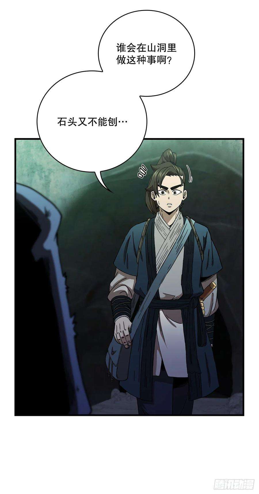 这个剑客有点抠37.偶遇宝藏