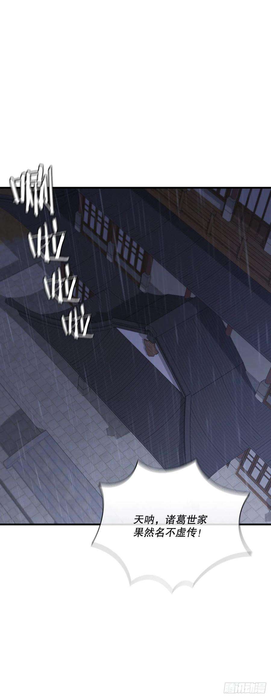 这个剑客有点抠37.偶遇宝藏