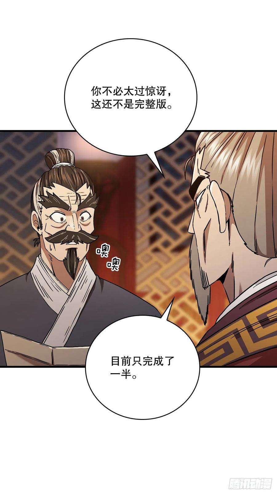 这个剑客有点抠37.偶遇宝藏