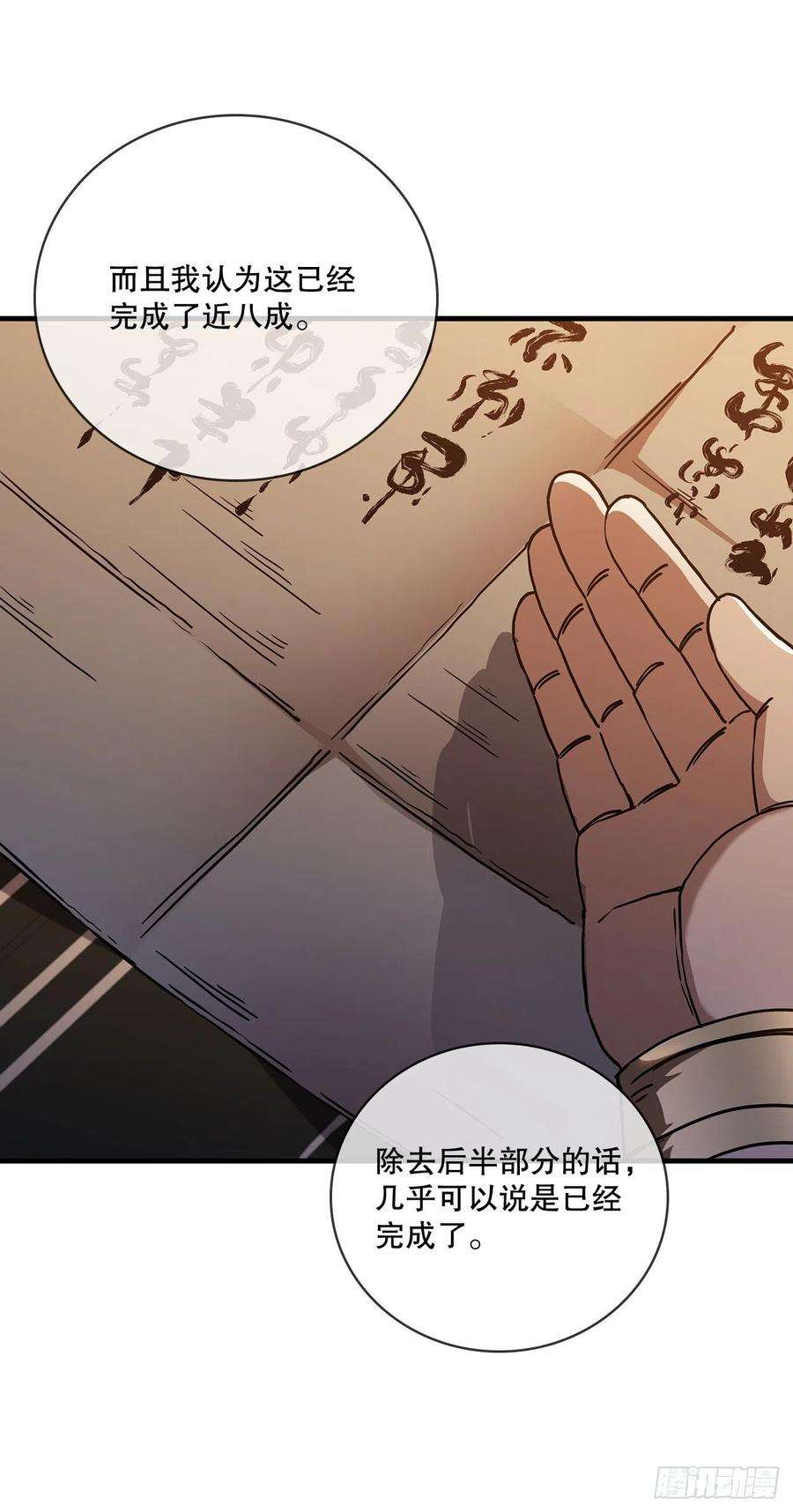 这个剑客有点抠37.偶遇宝藏