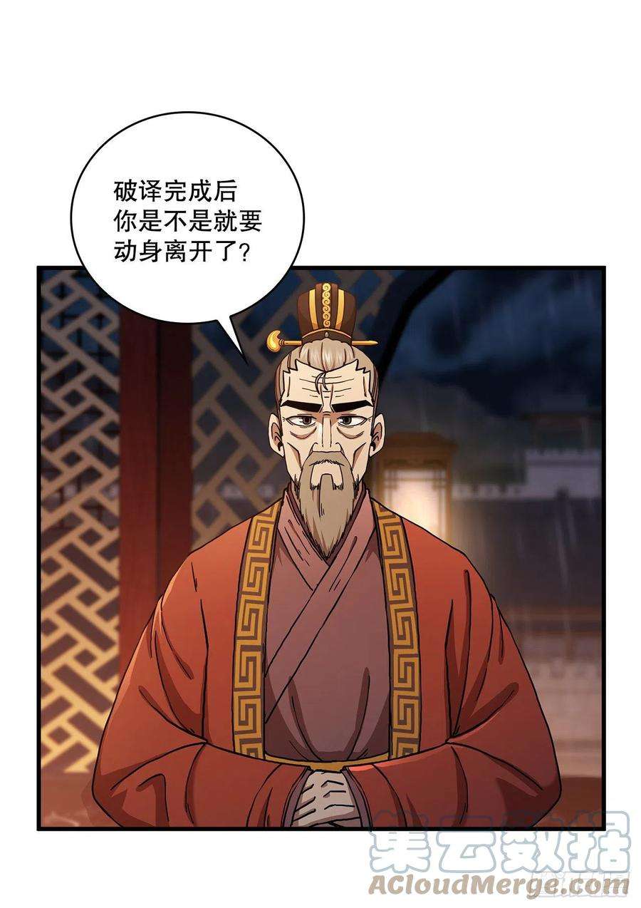 这个剑客有点抠37.偶遇宝藏